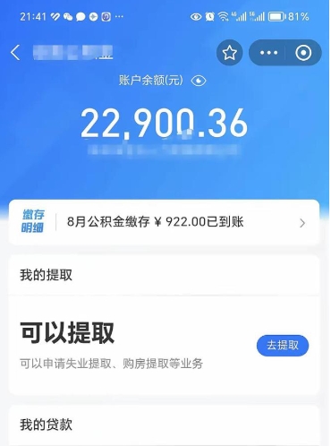 林州公积金可以提出来吗（公积金能提出来吗）